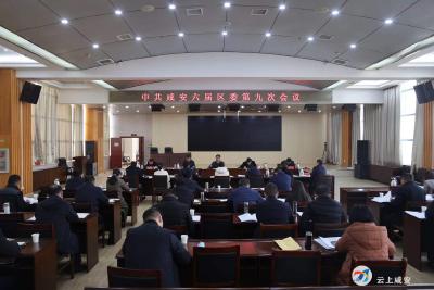 顾兴旺主持召开六届区委常委会第九次会议   抓住每一天 用足每一刻 干好每件事  确保“两节”、“两会”期间全区安全和谐稳定
