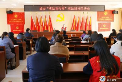 弘扬宪法精神   共建法治浮山