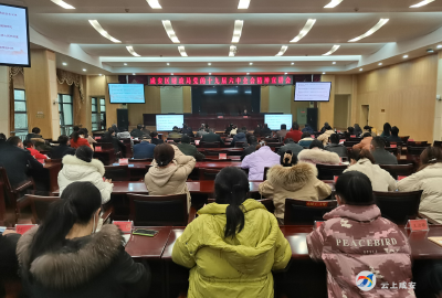 区财政局深入学习贯彻党的十九届六中全会精神