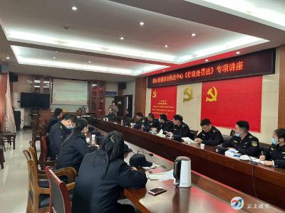 浮山街道综合执法中心举办《行政处罚法》专题培训