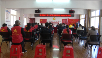 南昌路社区举行党建工作联席会暨社区大党委“我为群众办实事”主题党日活动