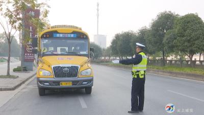 咸安交警：开展“护校安园”校车检查 保障学童上下学安全