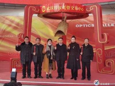 最新！咸安9家企业在武汉股权托管交易中心集体挂牌