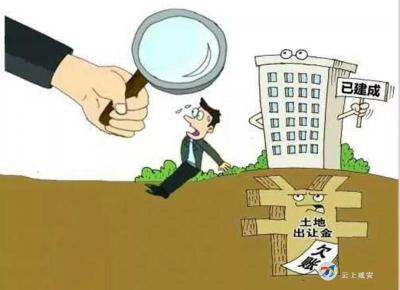 咸安：行政公益诉讼+诉前磋商，依法追回土地出让金475万元