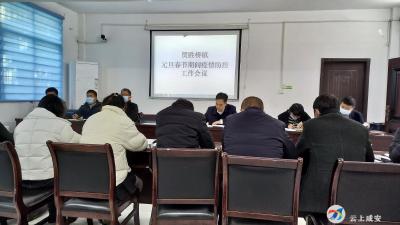 贺胜桥镇：切实做好“两节”期间疫情防控工作