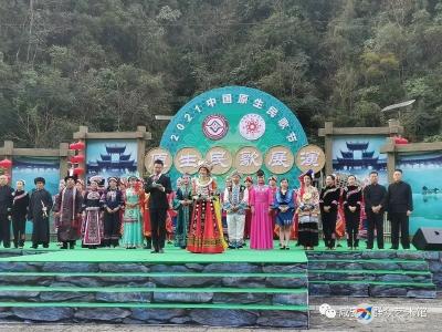 咸安民间文化出圈！山歌《姐乐吔》参演2021中国原生民歌节