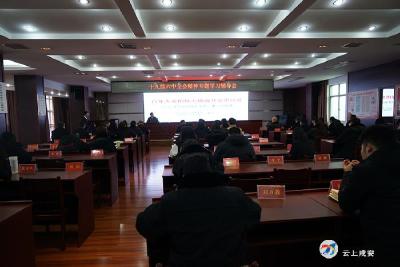 学习贯彻党的十九届六中全会精神区委宣讲团走进咸安区检察院