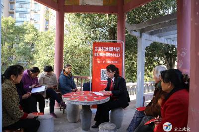 宪法宣讲进社区，家门口就能get新知识
