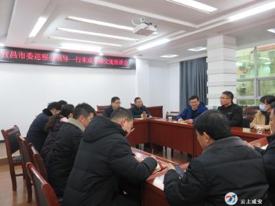 宜昌市委巡察机构来咸安考察学习巡察工作