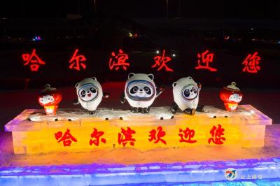 冬奥要来了，夜幕下的哈尔滨变身“氛围组”