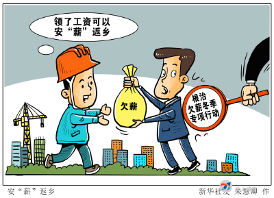 民生短板如何补？春节前夕这份“政策清单”回应了！