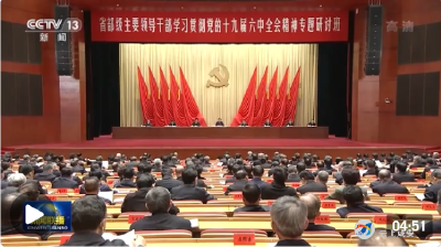 联播丨习近平总书记在省部级专题研讨班上重要讲话引发热烈反响