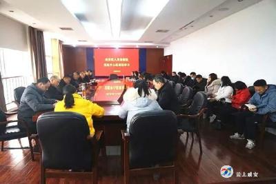 学党史、悟思想、开新局——咸安检察院召开党组中心组理论学习