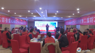 咸安区德善爱心志愿者协会：表彰先进 弘扬正能量