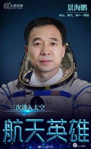 今天 祝中国航天员大队生日快乐 
