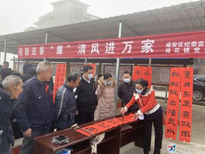 咸安：挥毫泼墨送春“廉”  风清气正过年节