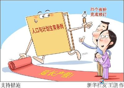 2021年出生人口再回落，我国如何应对？