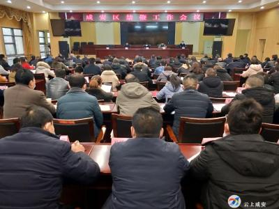 咸安区全面启动2022年禁鞭工作
