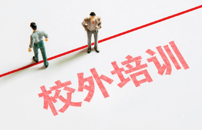 致全区校外培训机构的一封信