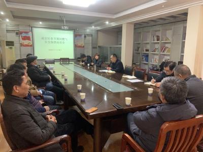 区燃气市场服务中心召开燃气安全生产及保供工作部署动员会