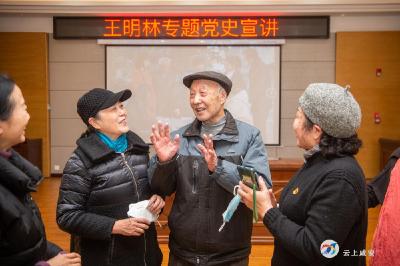 86岁老党员王明林：党史浇筑信仰之魂