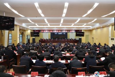 区纪委六届二次全体（扩大）会议召开  持之以恒正风肃纪 以铁的纪律为“四个首善之区”建设保驾护航