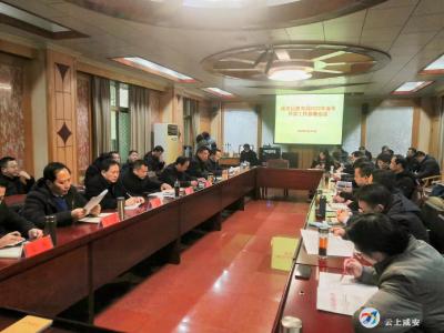 踔厉奋发开新局 笃行不怠谱新篇——咸安区教育系统召开2022年春季开学工作部署会