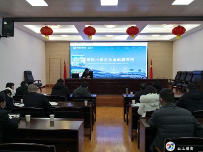 区金融办赴赤壁市考察学习金融工作