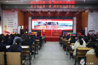 青龙社区：社区安全第一课 消防安全进校园