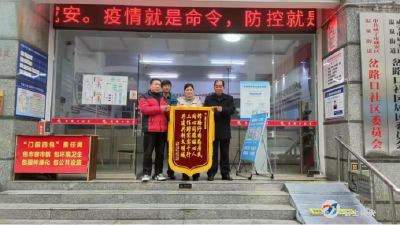 岔路口社区：发掘小区治理“三种人”  夯实基层自治新格局