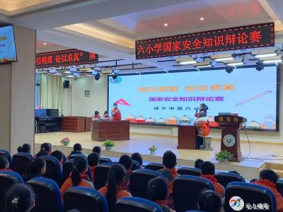 咸安教育：开学第一课聚焦“安全教育”