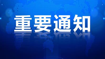 即将截止！城乡居民医保缴费逾期未缴将影响待遇