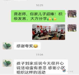 党建+红领“心”学堂，你我共成长