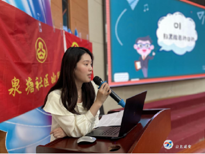 泉塘社区：未成年人保护宣讲进校园