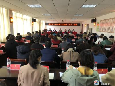 踔厉奋发 笃行不怠 咸安区工会五届二次全委（扩大）会议召开