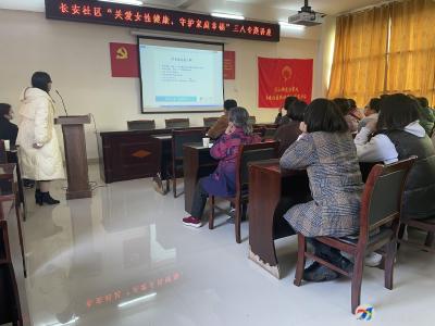 关爱女性健康  守护家庭幸福