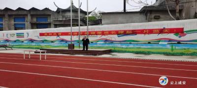 家校共育，为孩子的健康成长撑起一片蓝天