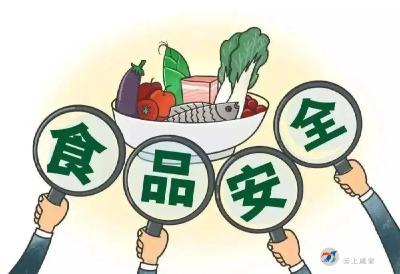 区市场监督管理局提醒：清明节期间餐饮消费注意安全