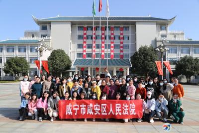 与春同行，遇见好时光——咸安区法院开展“三八”妇女节赏春踏青活动