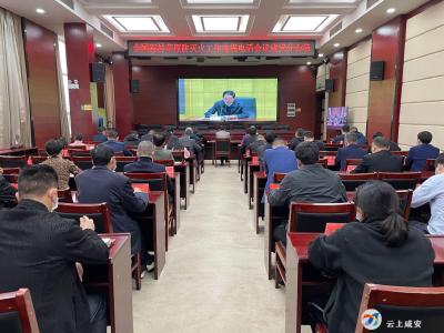 咸安区组织收看收听全国、全省、全市森林防灭火工作电视电话会议