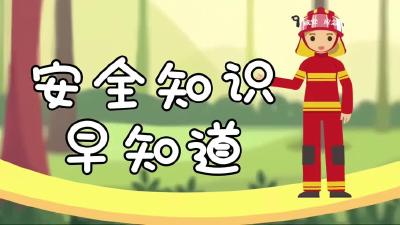 森林防火十不准