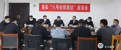 咸安检察力促企业安全生产