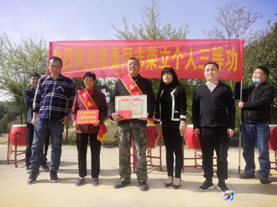 荣立“三等功”，喜报送家中