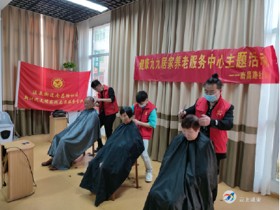 南昌路社区：幸福生活 从“头”开始
