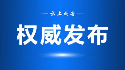 国家卫健委：昨日新增本土确诊1366例