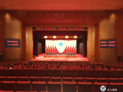 咸安区工商业联合会（总商会）第五次代表大会闭幕