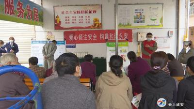 爱心倾注安全 构建和谐永安