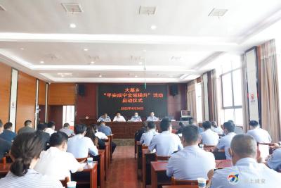 大幕乡启动“平安咸宁全域提升”活动