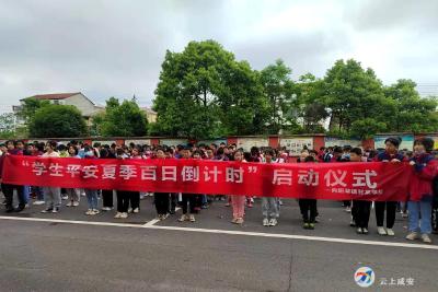 甘棠学校：吹响平安夏季冲锋号