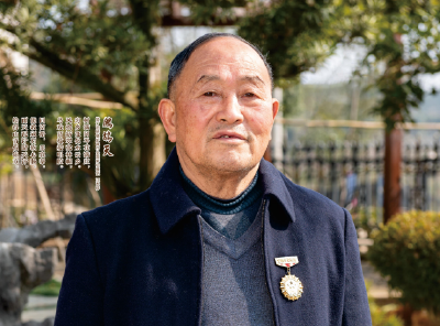 “喜迎二十大 一起向未来”劳模风采展——汪本移